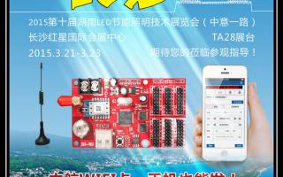  2015，中航軟件全國巡展——長沙站！