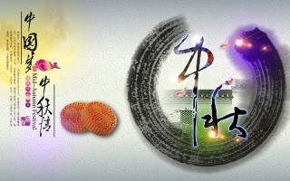 中航軟件恭祝各位朋友: 中秋節(jié)快樂(lè)！
