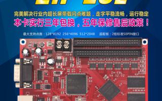 中航軟件超長帶載大面積控制系統(tǒng)ZH-E8L全新上市！
