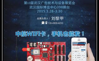 2015，中航軟件全國巡展——武漢、沈陽站！