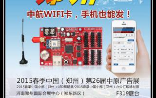 2015，中航軟件全國巡展——鄭州、重慶、濟南站！
