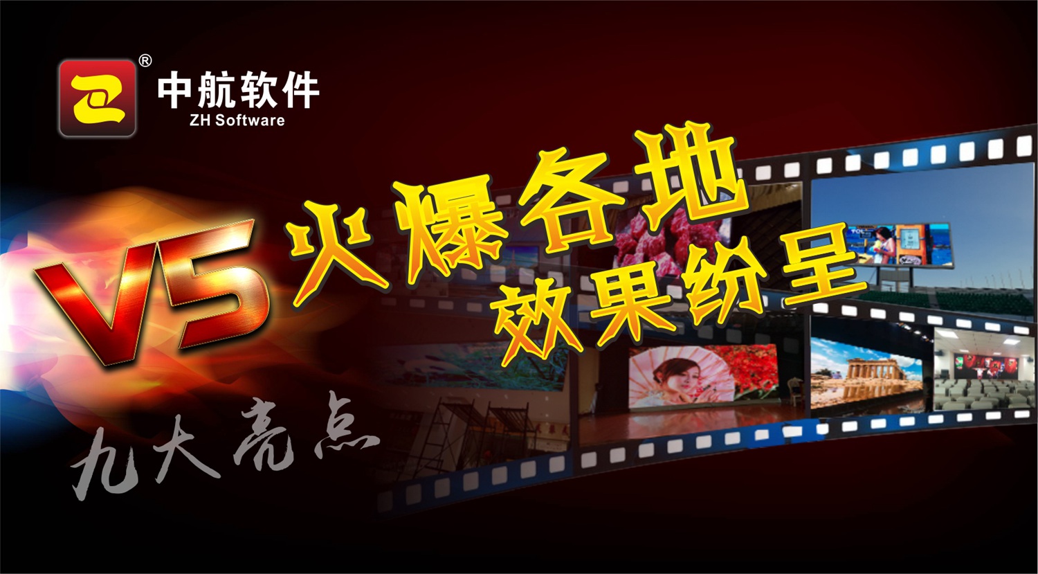 中航全彩V5，火爆各地，精品選集！