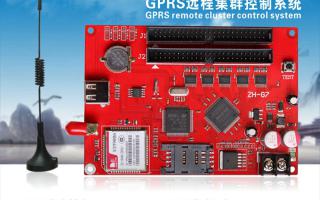 ZH-G7，GPRS遠(yuǎn)程集群控制系統(tǒng)新品上市！