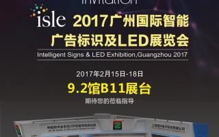 中航軟件：春暖花開相約廣州，9.2館B11展臺！